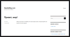Desktop Screenshot of needleway.com