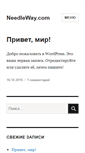 Mobile Screenshot of needleway.com
